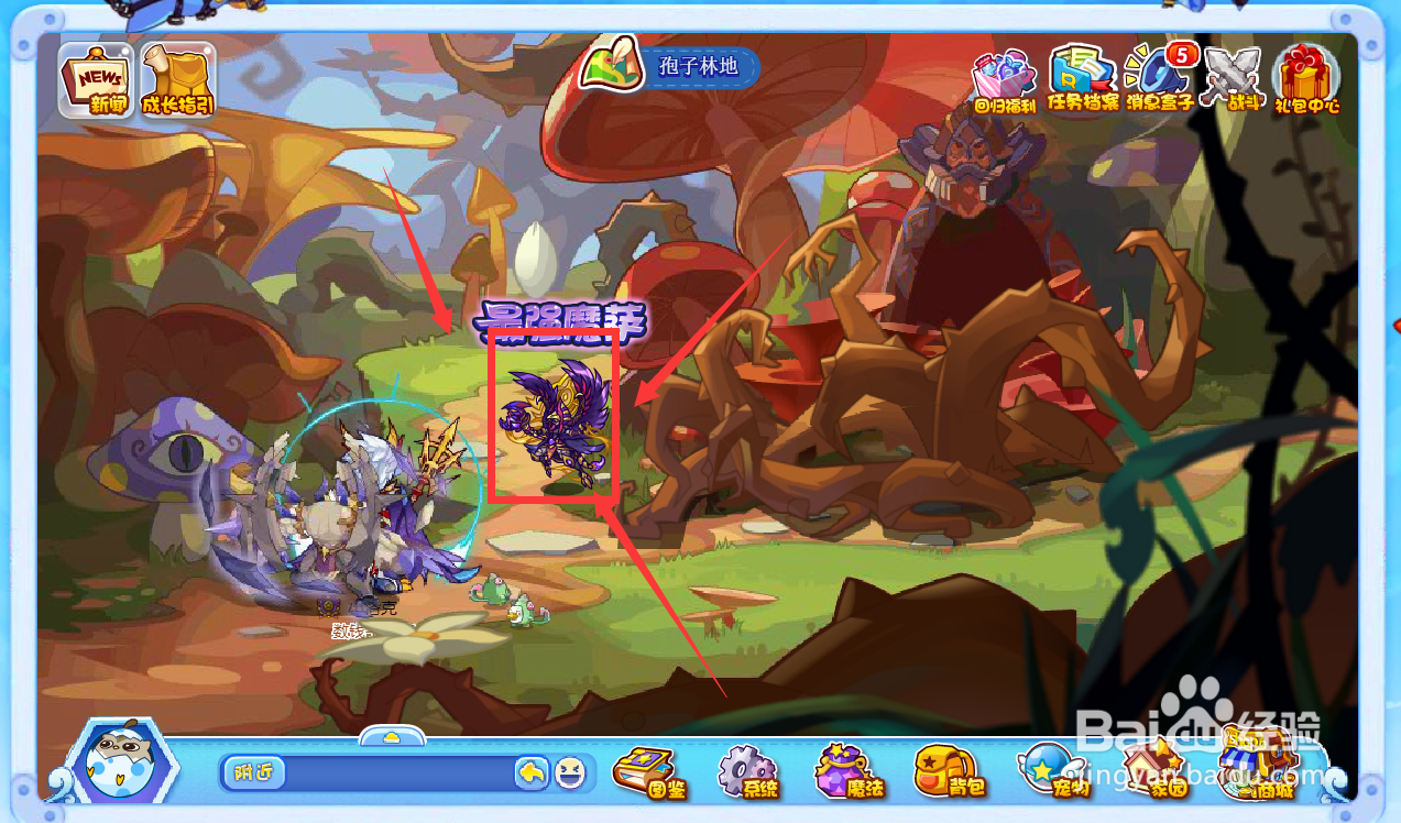 洛克王国魔萨怎么进化?