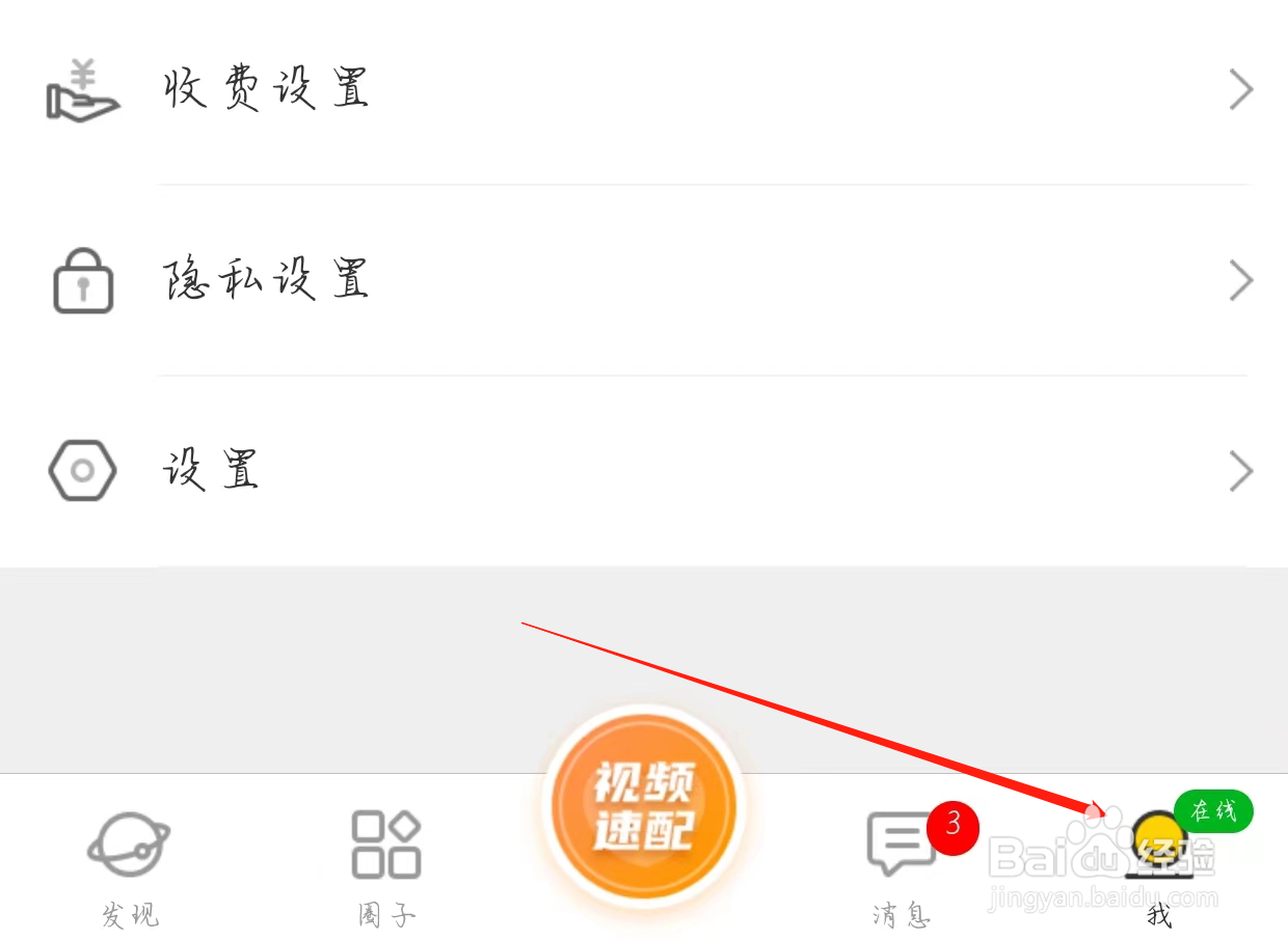 怎样在水聊查看设置自启动