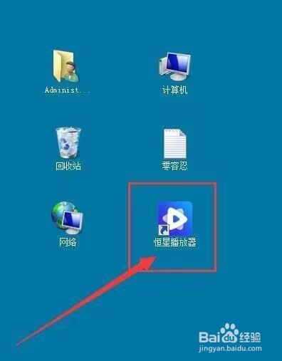 恒星播放器如何选择渲染器