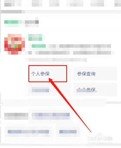 黄惠保怎么购买