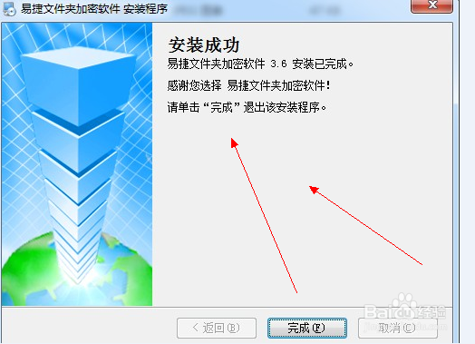 怎么把文件夹加密码