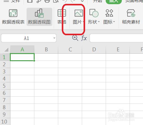 excel表格中怎么添加图片