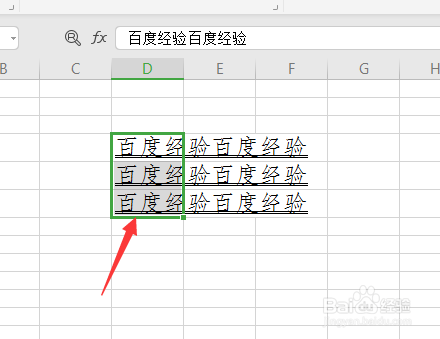 WPS怎么修改字体颜色