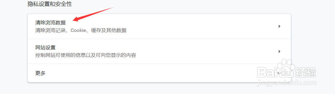浏览器如何彻底清除浏览记录？