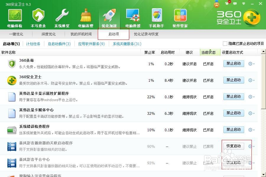 电脑开机太慢怎么办？