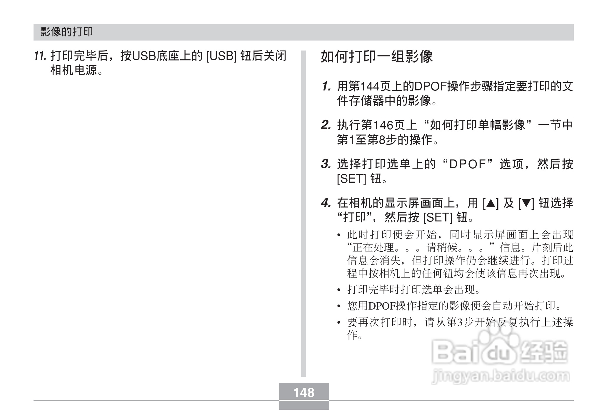 CASIO EX-Z30数码相机用户说明书:[15]