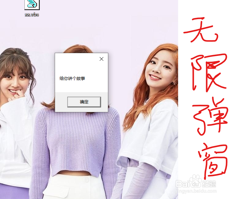 如何制造无限弹窗