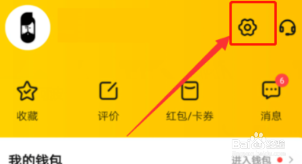 美团极速支付怎么取消
