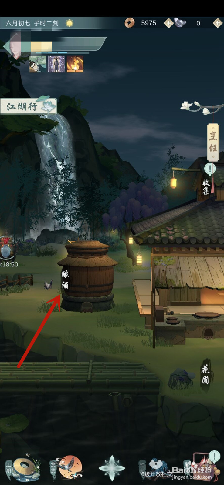 江湖悠悠怎么酿酒
