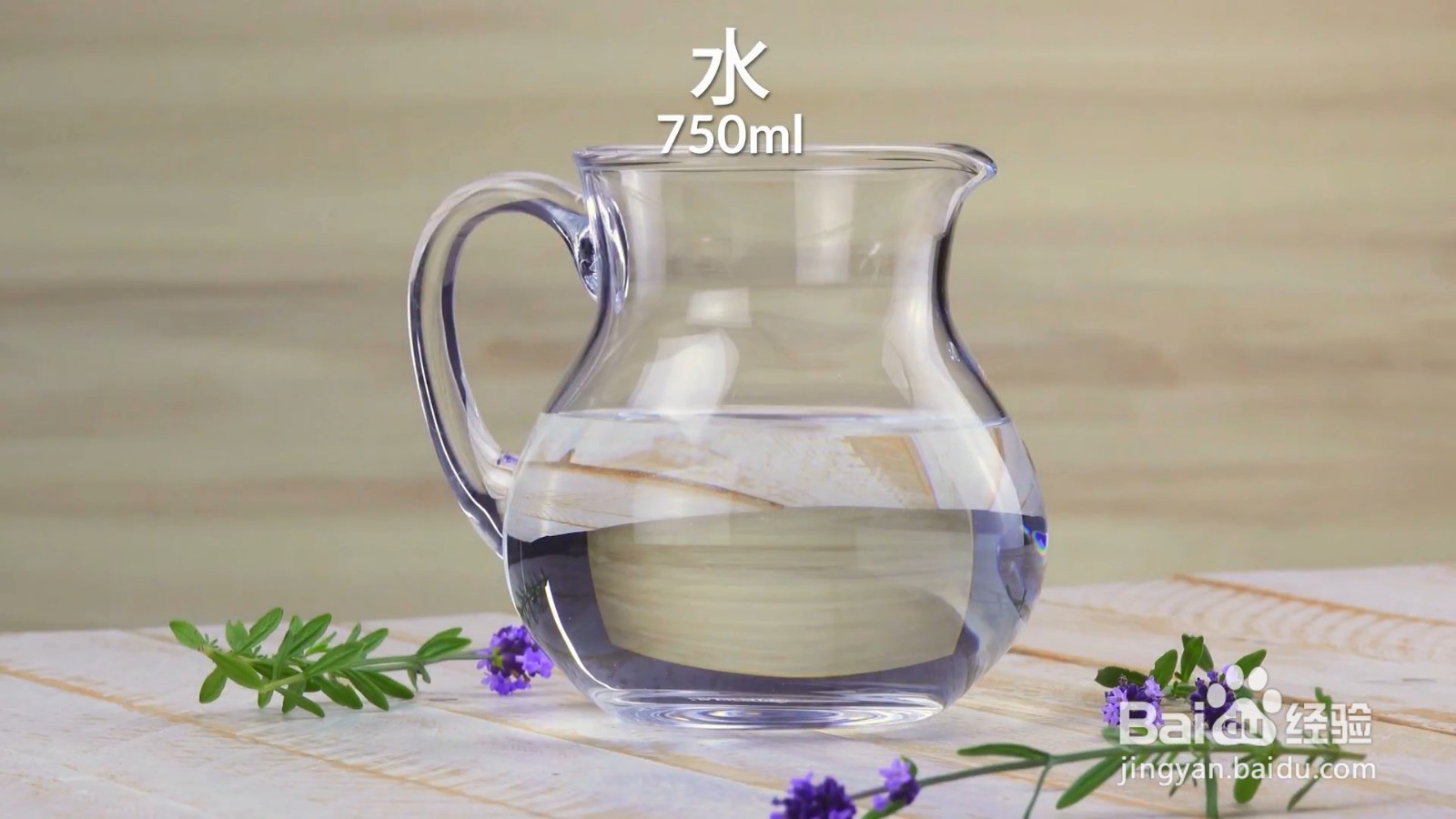 怎么调配一杯紫色的薰衣草柠檬汁