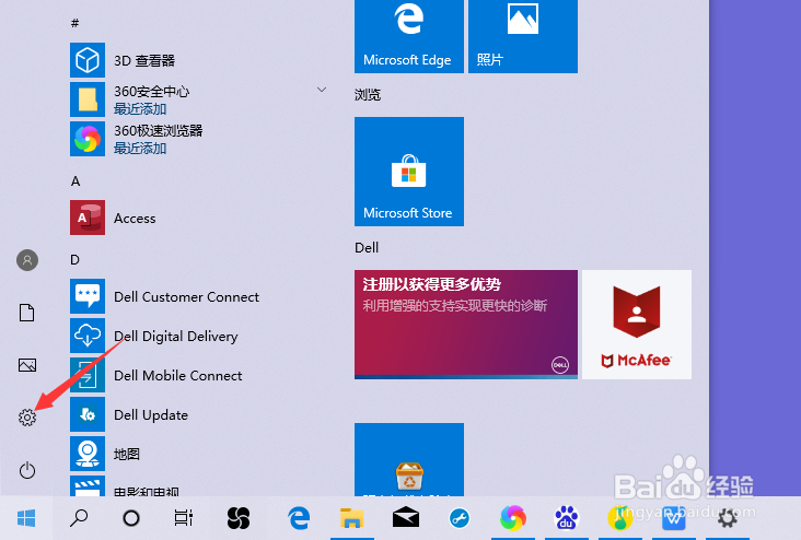 戴尔Vostro怎么将锁屏界面设为Windows聚焦