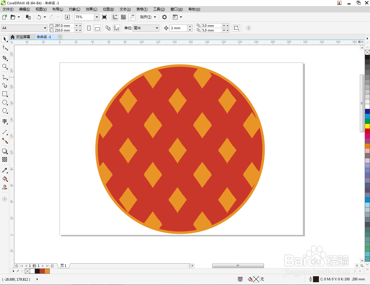 cdr如何填充橙黄方块图样