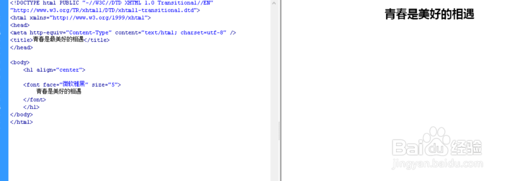 这样就可以简单编写网页