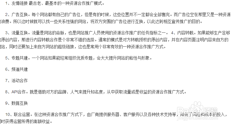 网络营销的操作方法