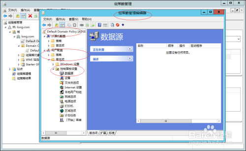 Windows编辑内置的AD域组策略用户首选项数据源