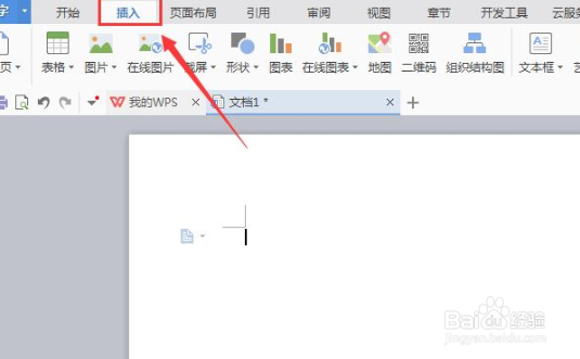 WPS文字输入立方体图形的方法