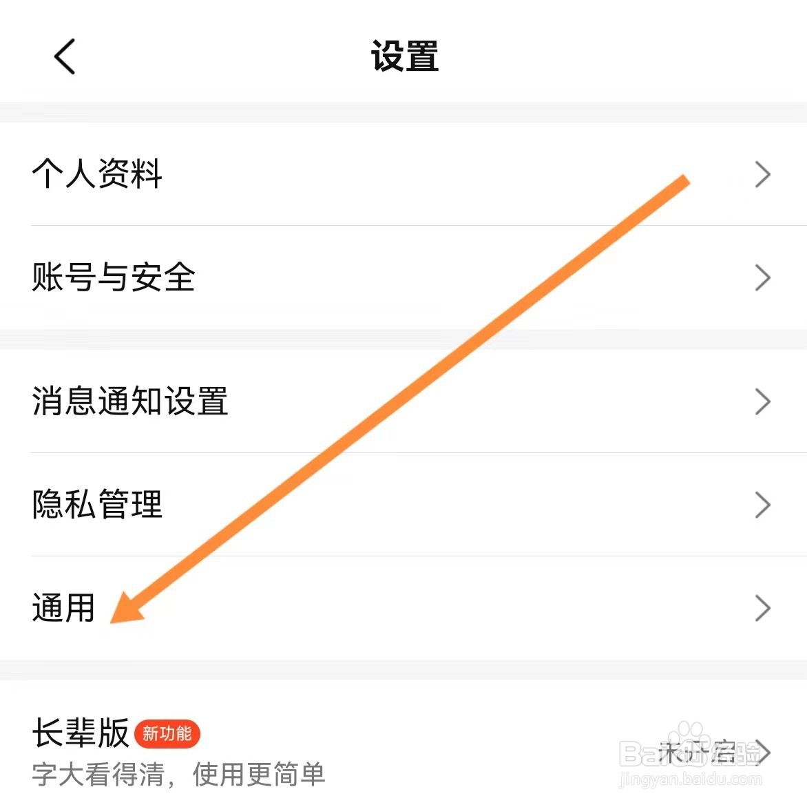 大众点评如何查找通用？