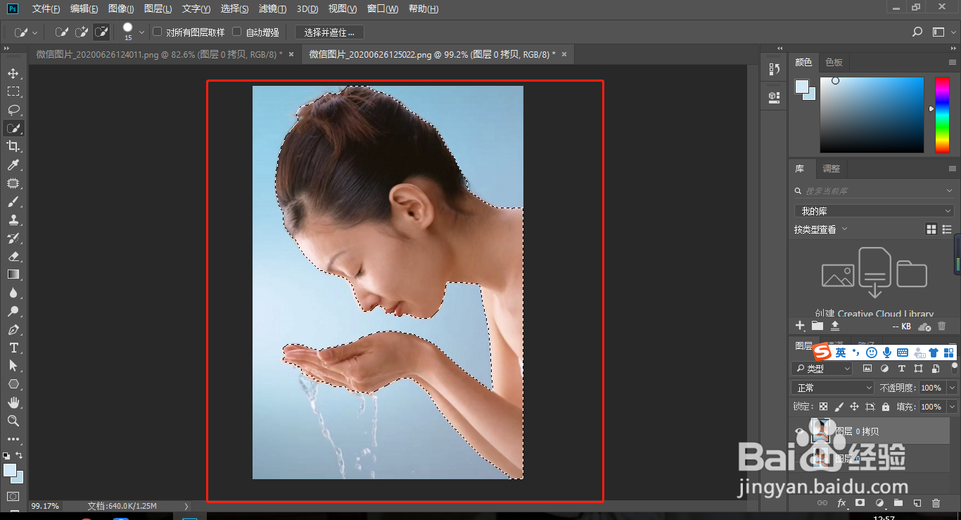 PS如何一秒抠取人物