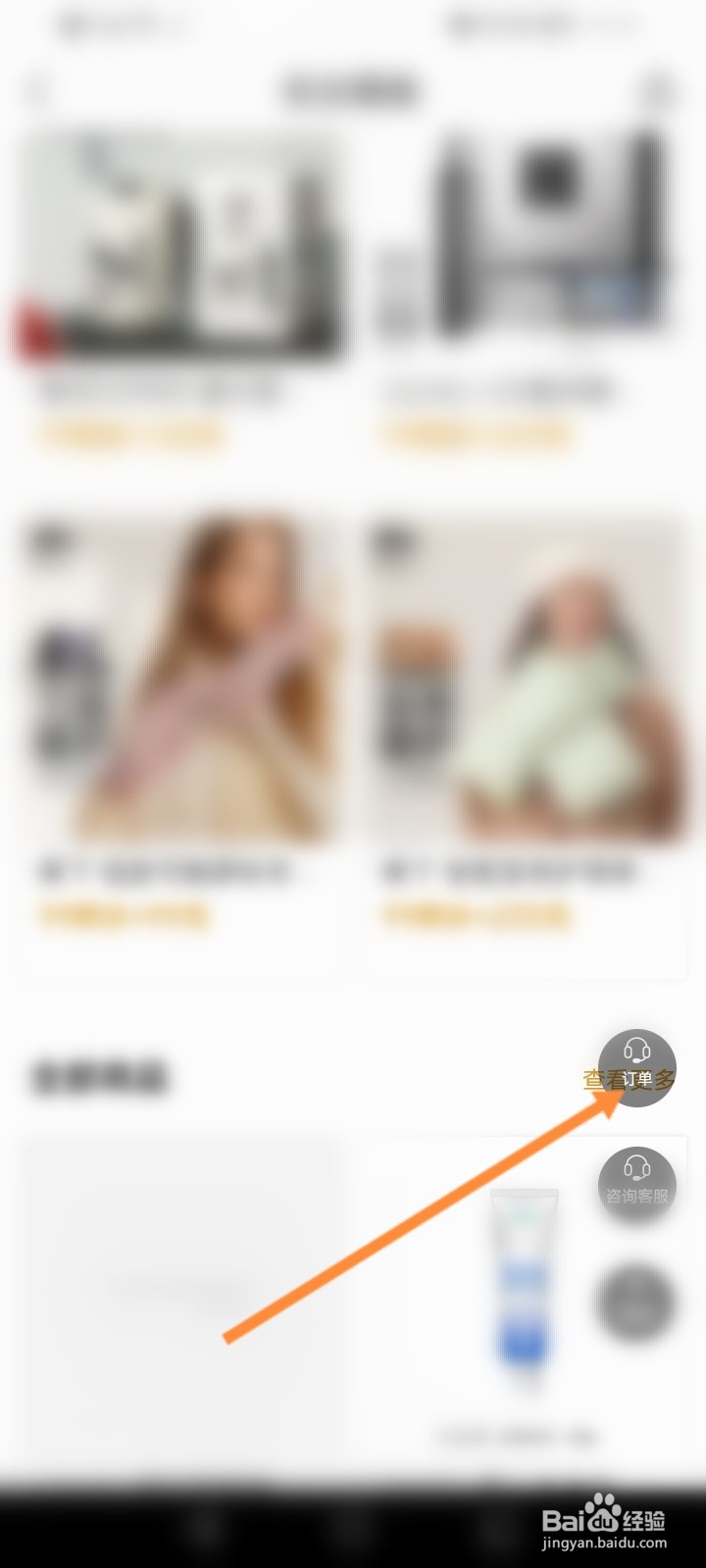 滔博运动怎么查看积分商城的信息