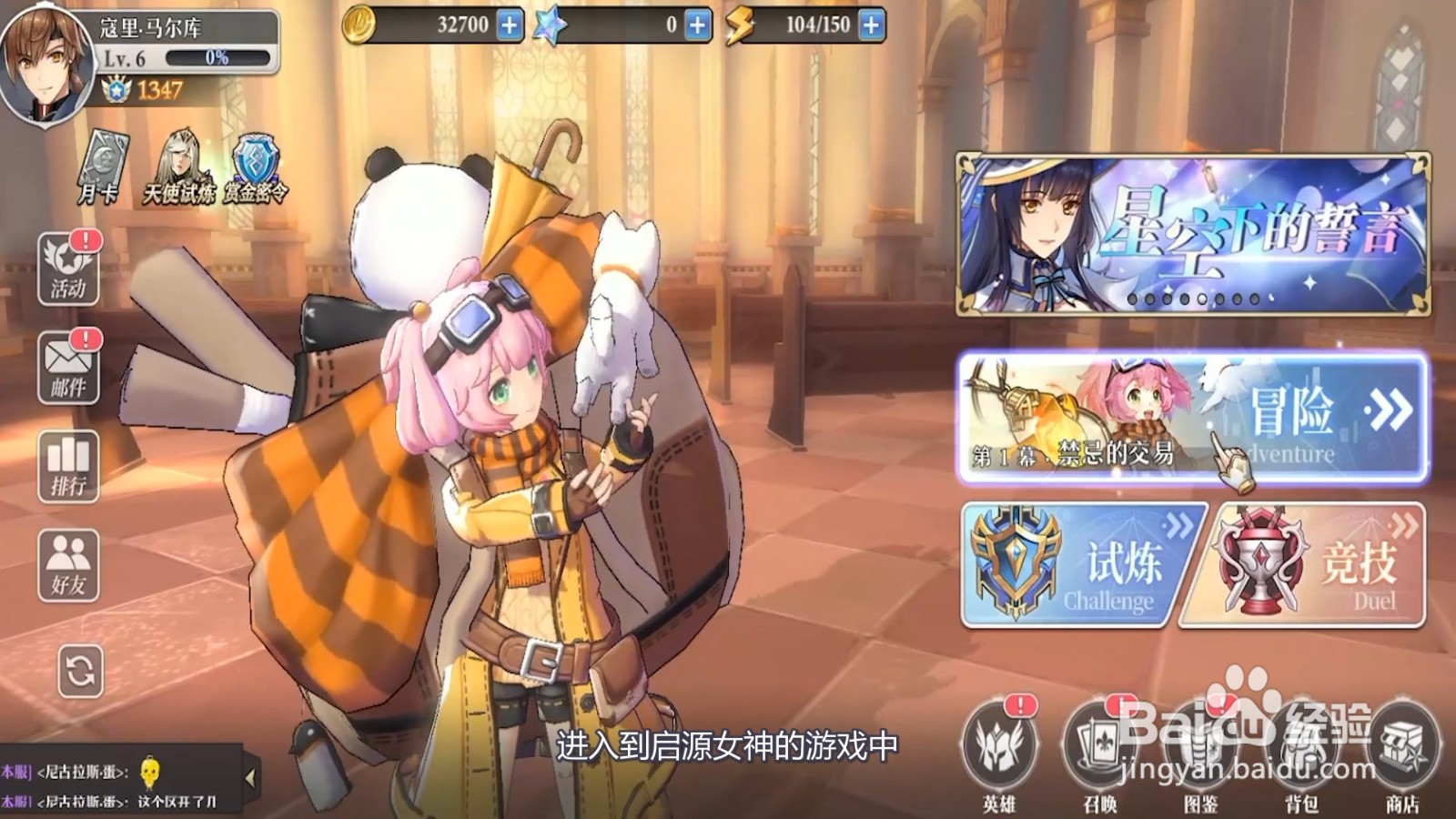 启源女神怎么预设编队