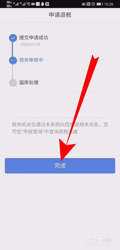 个人所得税放弃退税后怎么再次申请退税