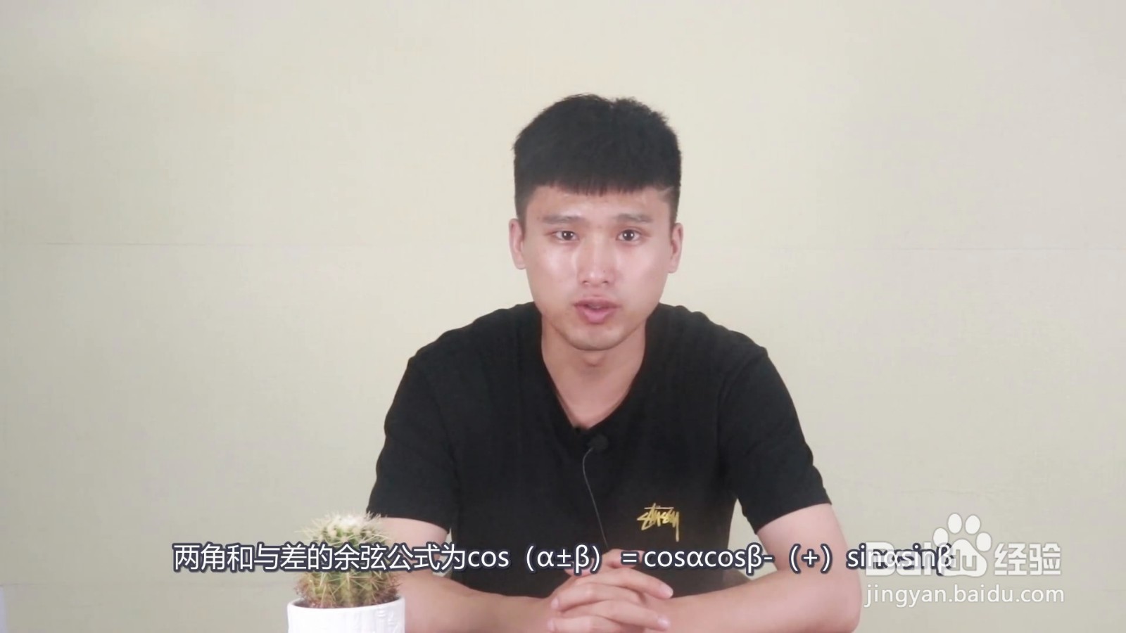 两角和与差的正弦余弦正切公式