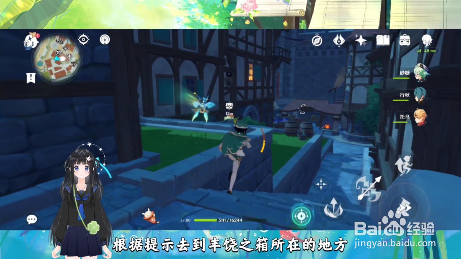 原神怎么寻找丰饶之箱
