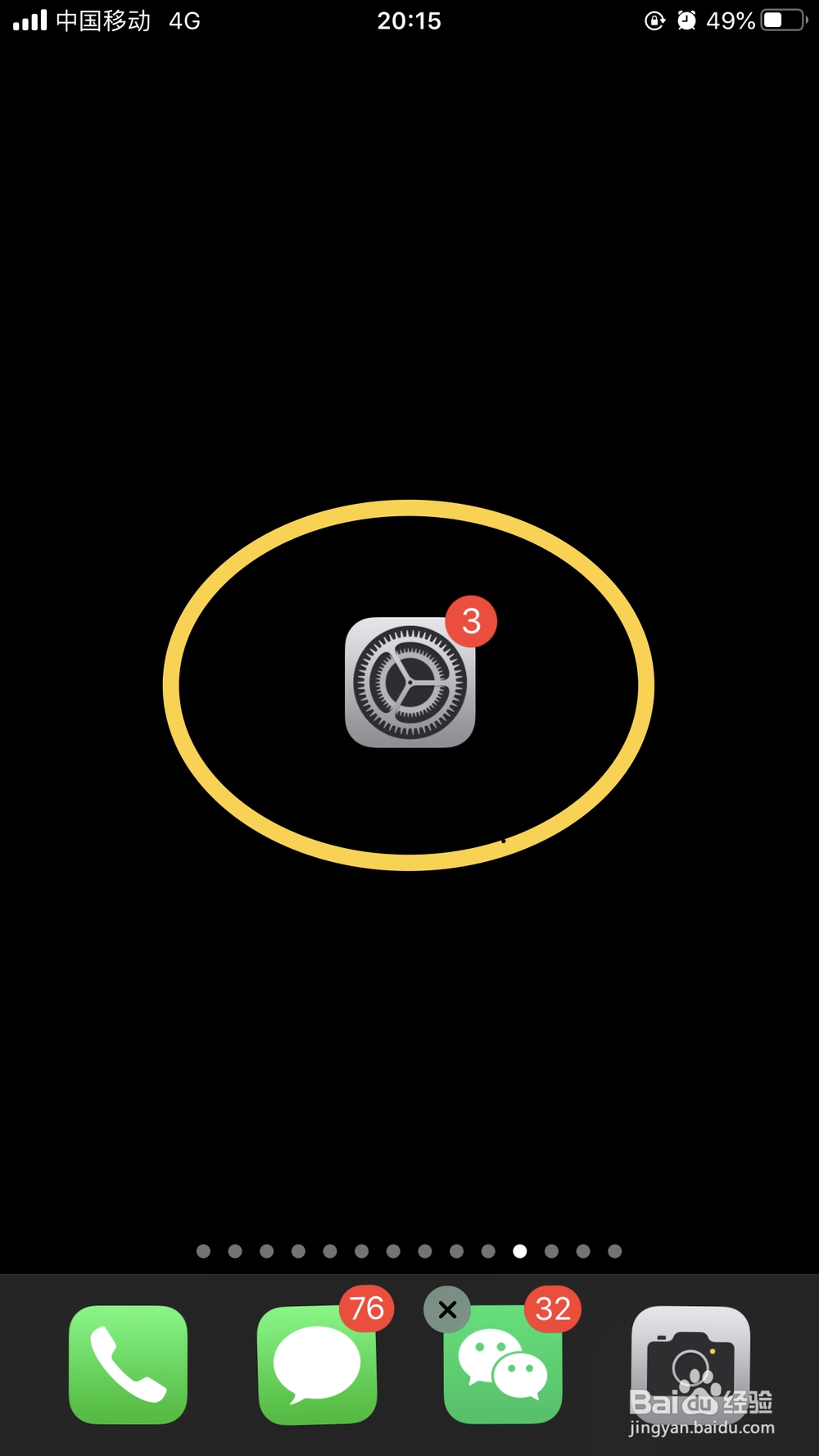 gps增强设置方法