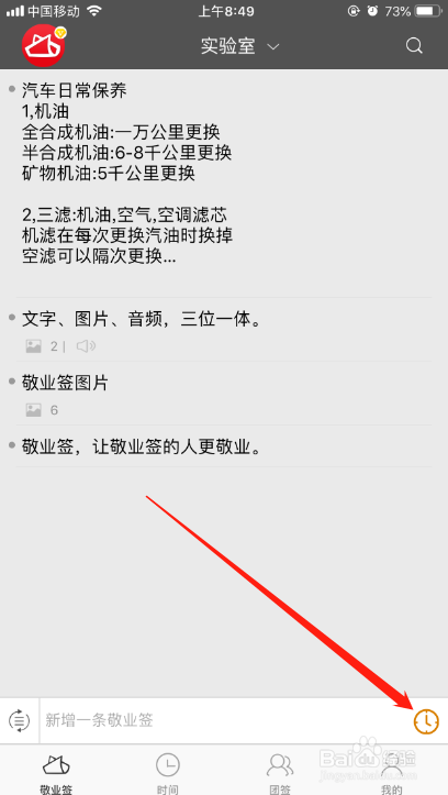 苹果手机备忘录便签怎么设置元旦节日提醒