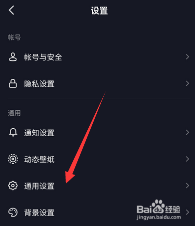 抖音如何设置动态封面