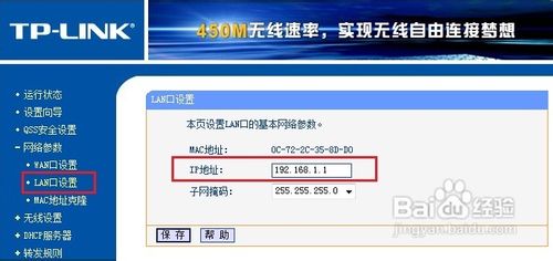 网络之：[2]路由器无线网络无法连接