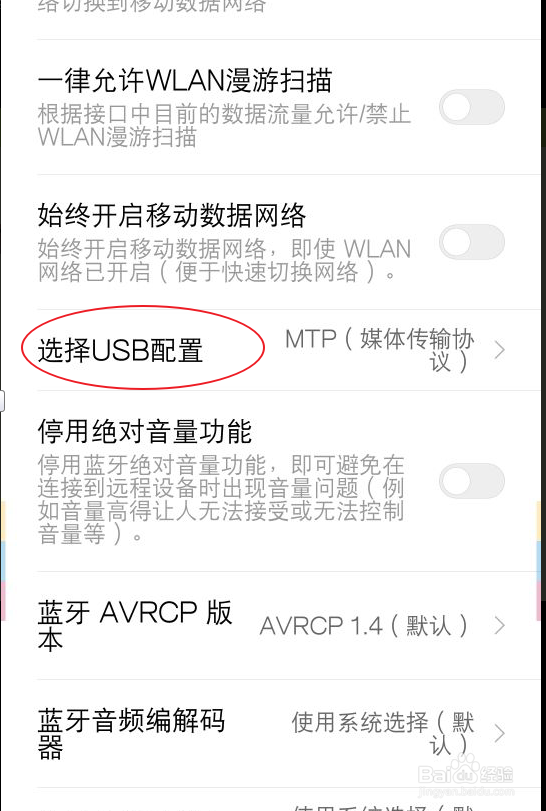 RNDIS驱动怎么安装的？