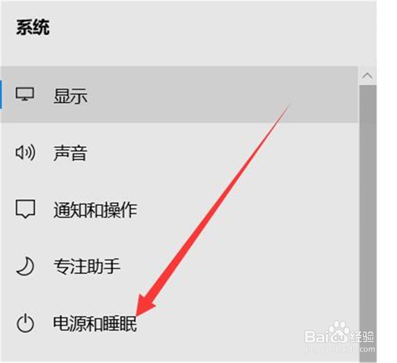 如何设置电脑3分钟后自动关闭屏幕