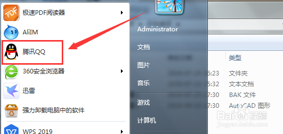 如何查看QQ注册时间 QQ注册时间怎么查询