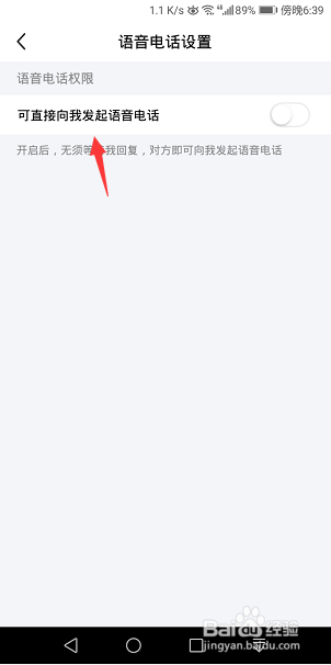 闲鱼怎么开启语音电话功能