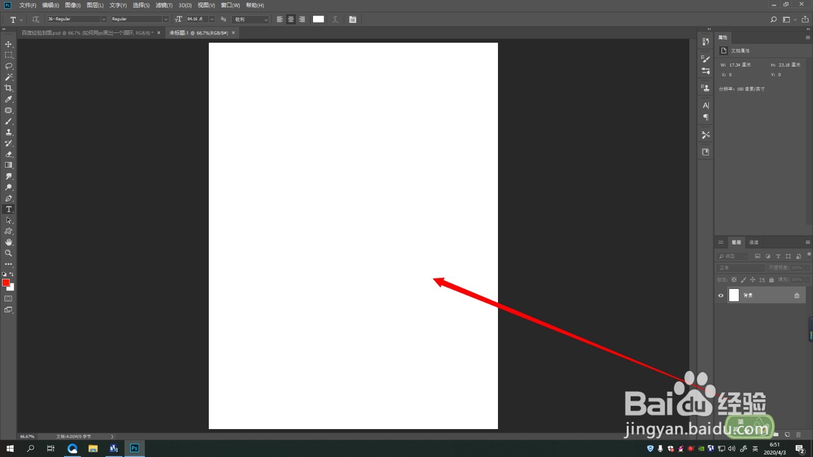 如何用ps画出一个圆环