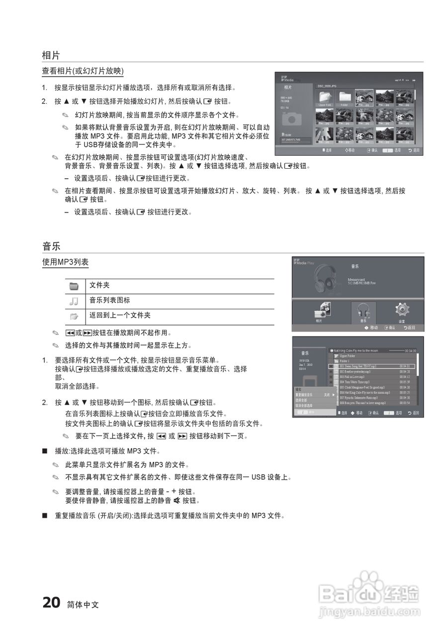 三星LA22C350D1液晶彩电使用说明书:[3]