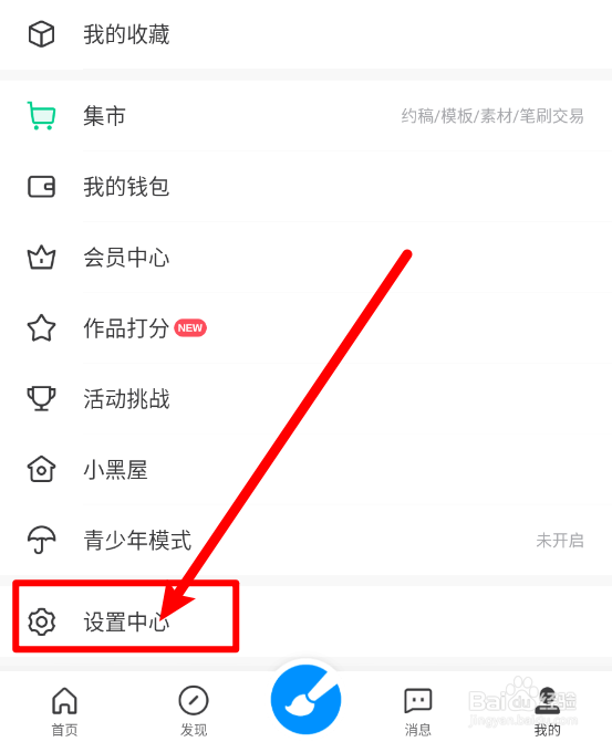 画世界如何清除缓存数据
