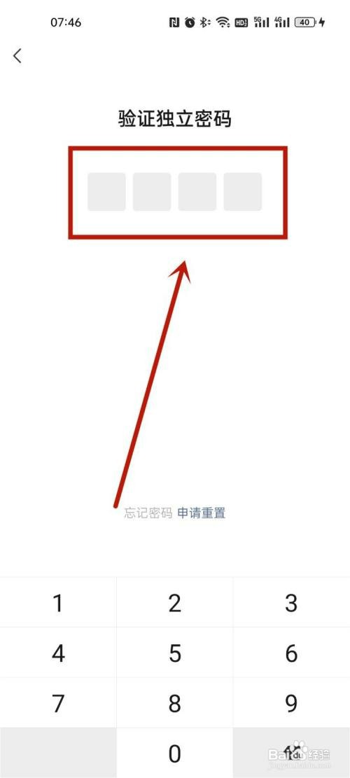 oppo手机如何解除微信未成年模式