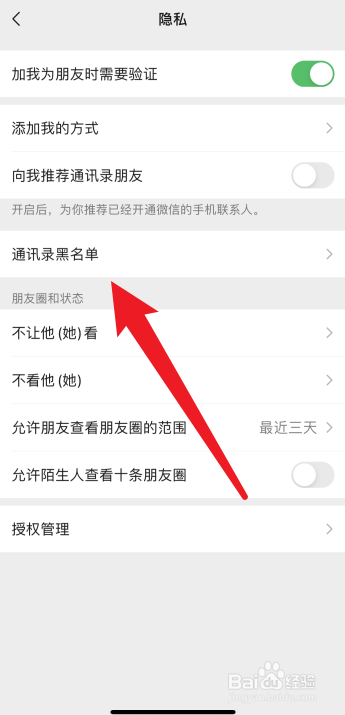 微信拉黑怎么联系对方