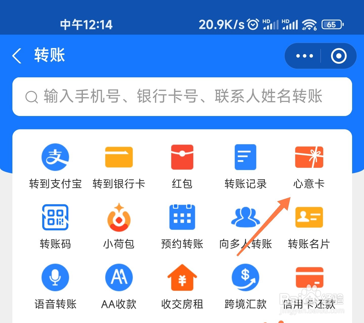 支付宝心意卡怎么送