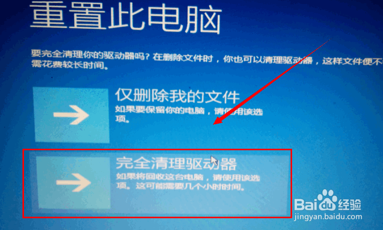 win10“自动修复”无法修复你的电脑怎么办