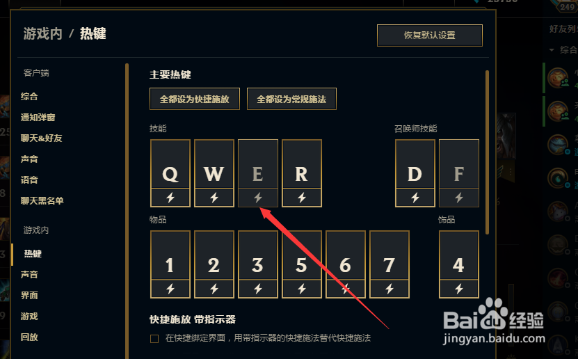 LOL无限乱斗教你怎么玩吸血鬼