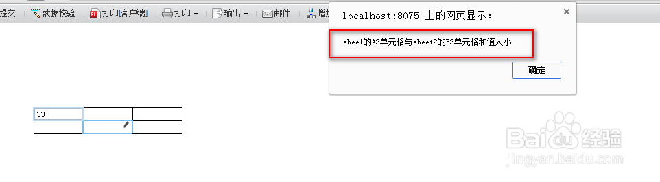 智能报表工具FineReport中多sheet的应用