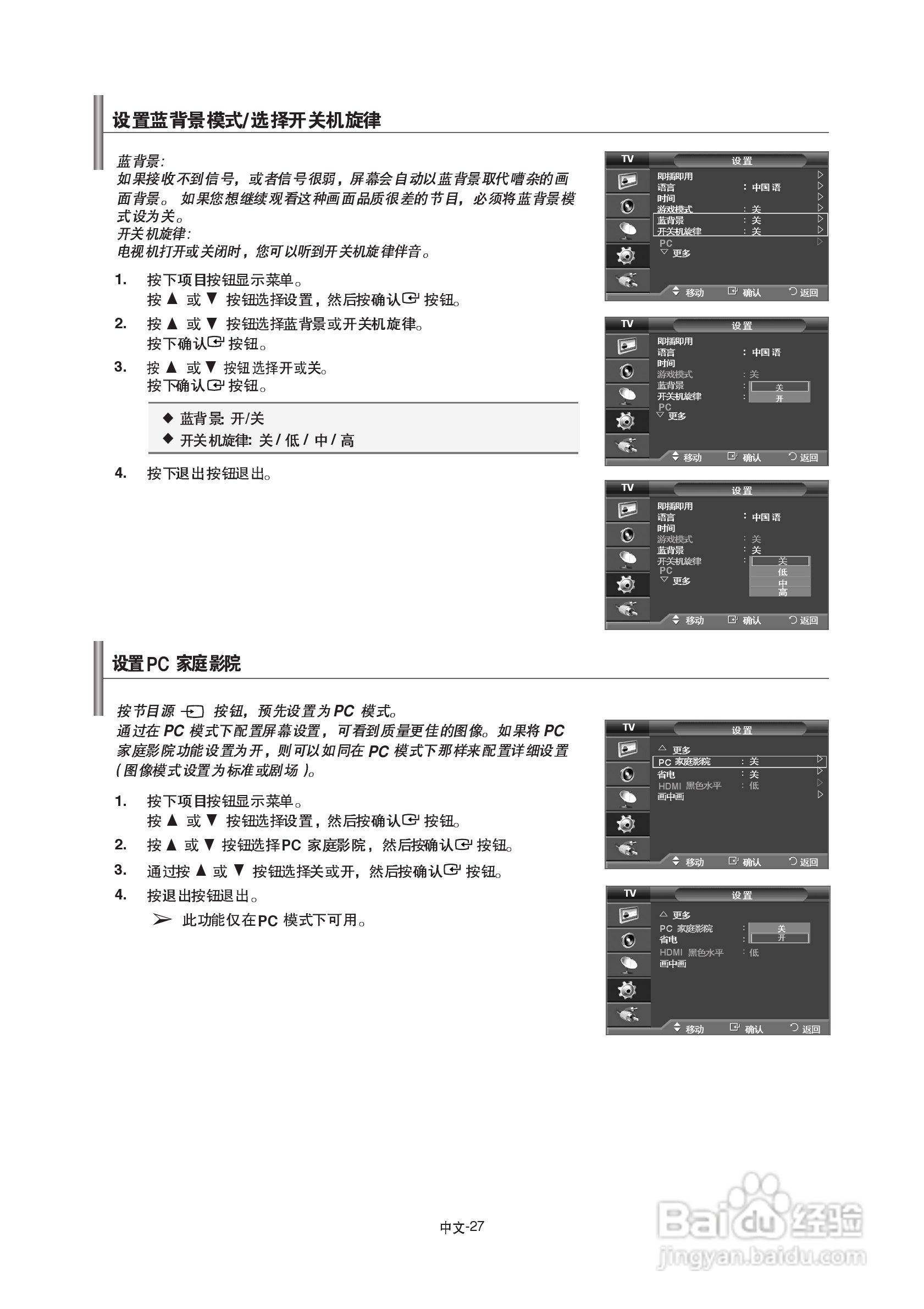 三星LA40S81B液晶彩电使用说明书:[3]
