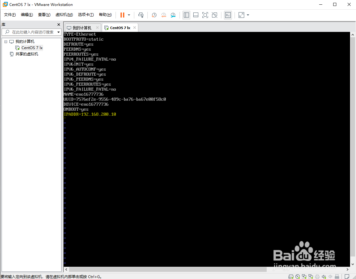 CentOS7 中VI编辑修改文件