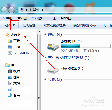 win7如何显示文件的扩展名