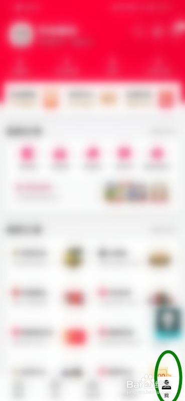 如何查看天猫的版本信息