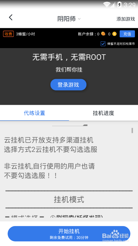 怎么样开启火影忍者手游角色呢