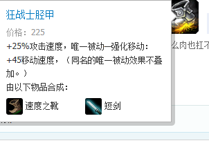 LOL蛮族之王怎么出装